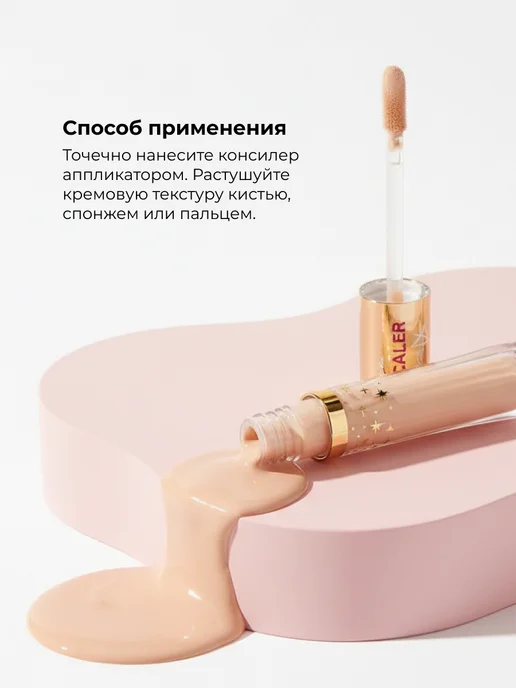 VIVIENNE SABO Консилер для лица "Aurora" со светоотражающими частицами, То…, вариант, фото 6