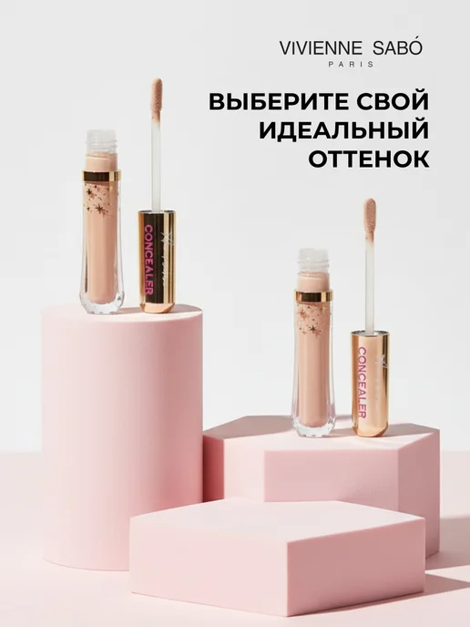 VIVIENNE SABO Консилер для лица "Aurora" со светоотражающими частицами, То…, вариант, фото 7