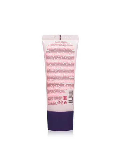 HOLIKA HOLIKA BB крем для лица Petit BB " Shimmering " SPF 45, 30мл, 30 мл, фото 2