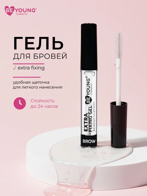 BeYoung Гель для бровей фиксирующий Ultra Fixing Brow Gel 12г, вариант