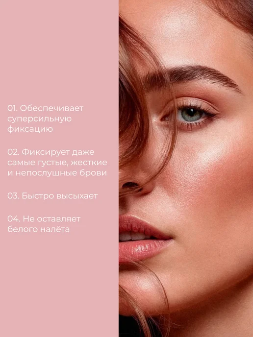 BeYoung Гель для бровей фиксирующий Ultra Fixing Brow Gel 12г, вариант, фото 2