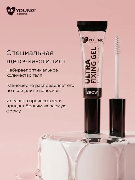 BeYoung Гель для бровей фиксирующий Ultra Fixing Brow Gel 12г, 12 г, фото 2