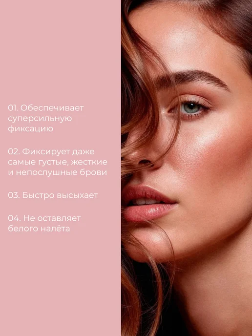 BeYoung Гель для бровей фиксирующий Ultra Fixing Brow Gel 12г, 12 г, фото 3