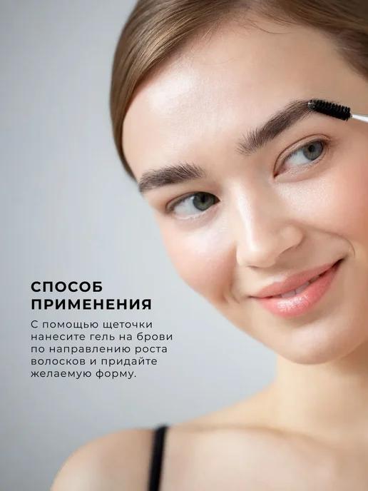 BeYoung Гель для бровей фиксирующий Ultra Fixing Brow Gel 12г, 12 г, фото 6