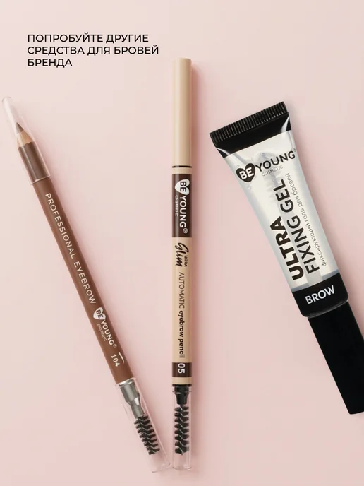 BeYoung Гель для бровей фиксирующий Ultra Fixing Brow Gel 12г, 12 г, фото 7