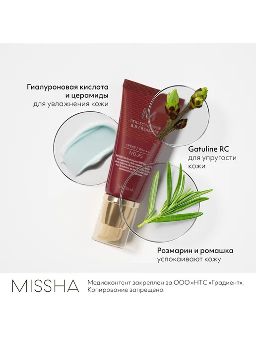 MISSHA BB крем для лица Perfect Cover " Идеальное покрытие " SPF 42…, вариант, фото 7