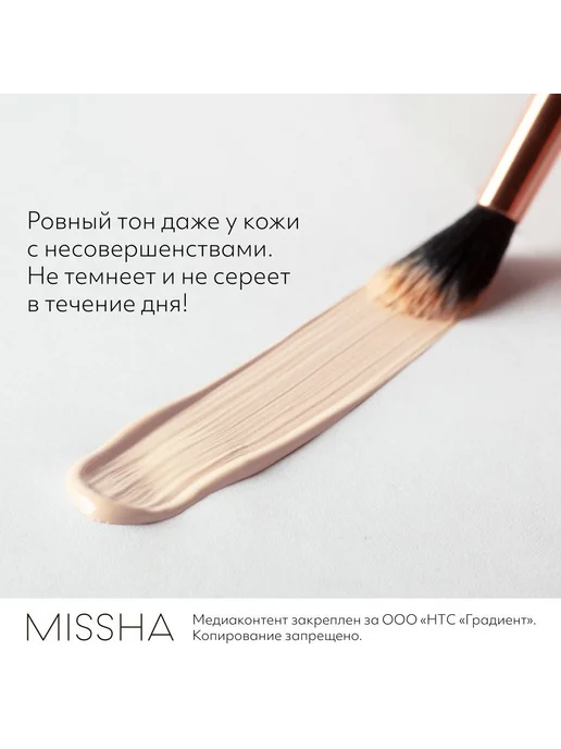 MISSHA BB крем для лица Perfect Cover " Идеальное покрытие " SPF 42…, вариант, фото 8