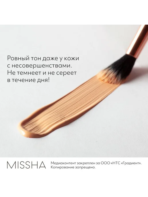 MISSHA BB крем для лица Perfect Cover " Идеальное покрытие " SPF 42…, вариант, фото 6