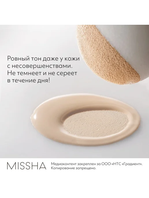 MISSHA BB крем для лица Perfect Cover RX " Естественное покрытие "…, вариант, фото 8