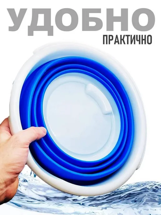 Складное ведро Ведро складное для дома 10 литров, серый, фото 6