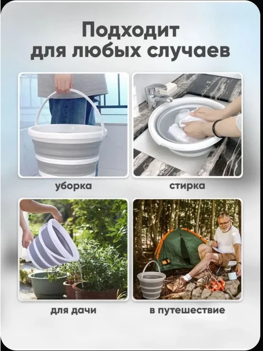 Складное ведро Ведро складное для дома 10 литров, серый, фото 8