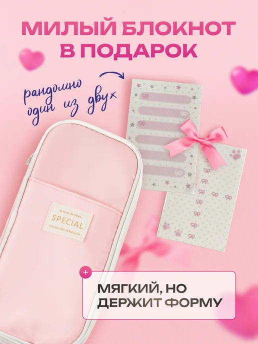 Proestetika Школьный пенал трансформер у2к для подростка, розовый, фото 2