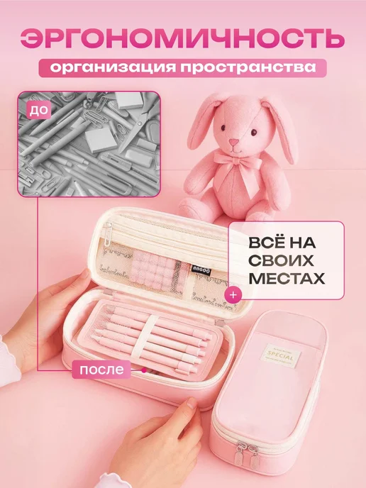 Proestetika Школьный пенал трансформер у2к для подростка, розовый, фото 5