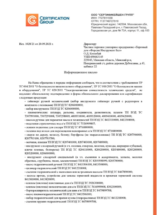 Помощник Набор ключей комбинированных 25 предметов, черный, фото 7