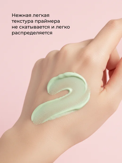 BeYoung Основа для лица Prime Розовый 33мл, 33 мл, фото 3
