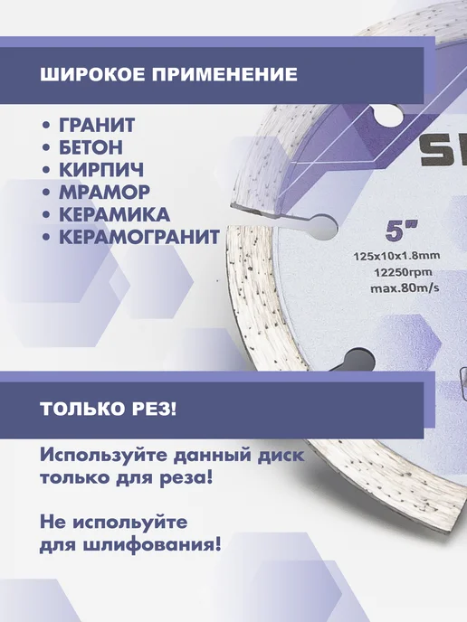 Skole Диск алмазный по бетону 125 мм на штроборез сегментный 2шт, 2 шт, фото 4