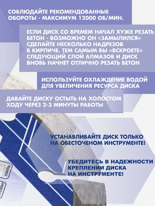 Skole Диск алмазный по бетону 125 мм на штроборез сегментный 2шт, 2 шт, фото 5