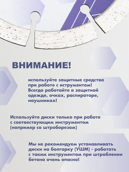 Skole Диск алмазный по бетону 125 мм на штроборез сегментный 2шт, 2 шт, фото 6