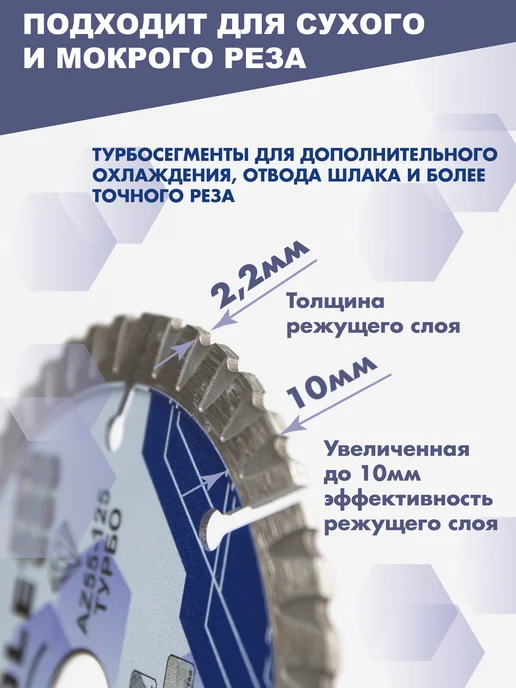 Skole Диск алмазный по бетону 125 мм турбо сегментный, синий, фото 3