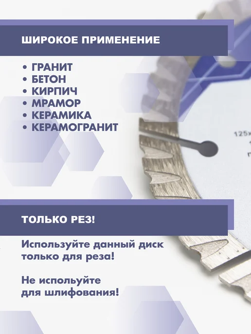 Skole Диск алмазный по бетону 125 мм турбо сегментный, синий, фото 4