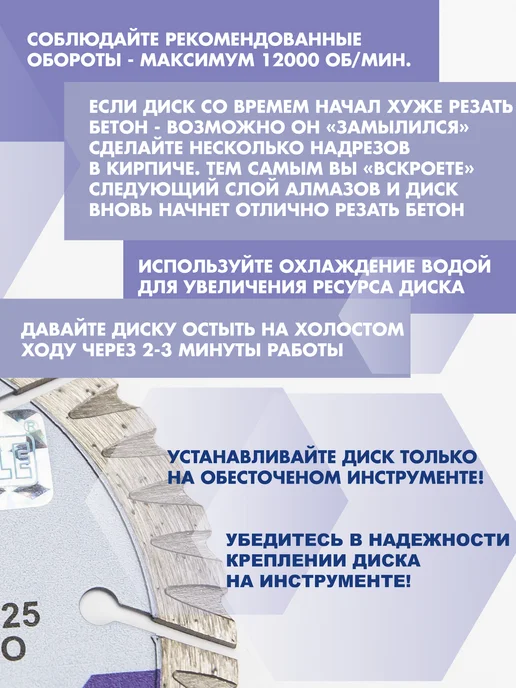 Skole Диск алмазный по бетону 125 мм турбо сегментный, синий, фото 5