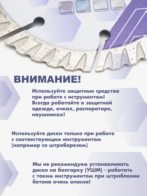 Skole Диск алмазный по бетону 125 мм турбо сегментный, синий, фото 6