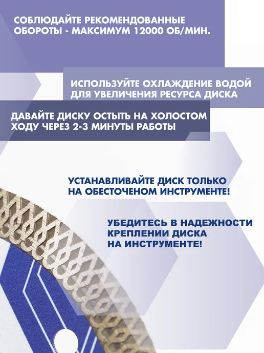 Skole Диск алмазный по керамограниту 125 мм ультратонкий, синий, фото 5