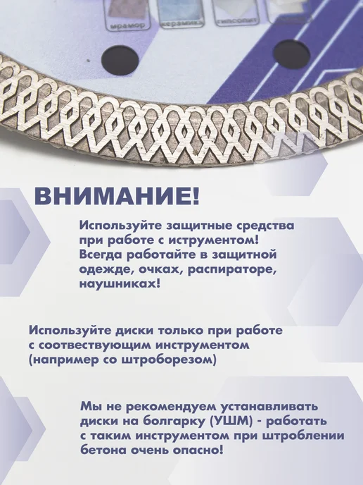 Skole Диск алмазный по керамограниту 125 мм ультратонкий, синий, фото 6