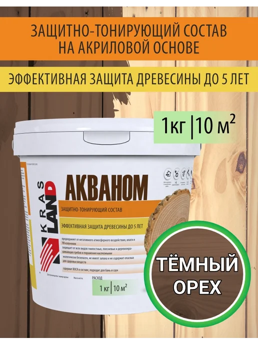 АКВАНОМ Защитно тонирующий состав для дерева, коричневый