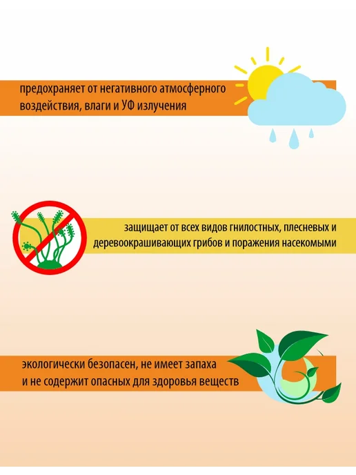 АКВАНОМ Защитно тонирующий состав для дерева, коричневый, фото 3