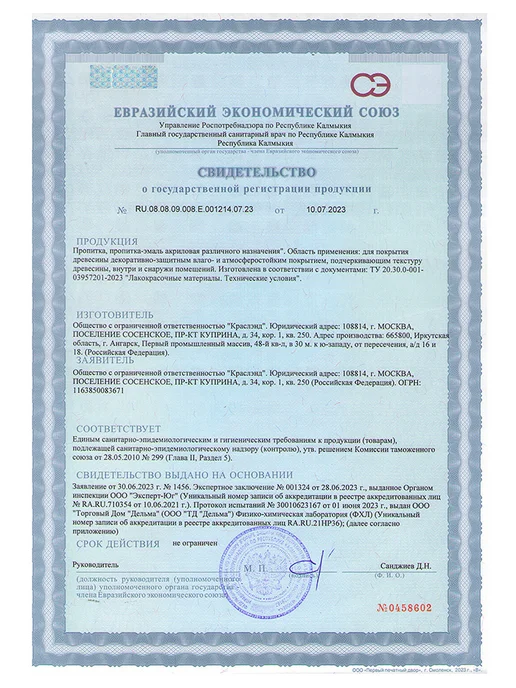 АКВАНОМ Защитно тонирующий состав для дерева, коричневый, фото 5