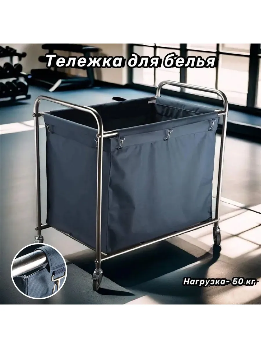 Уборочная тележка