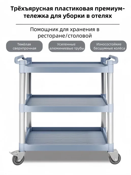 Тележка для уборки, вариант