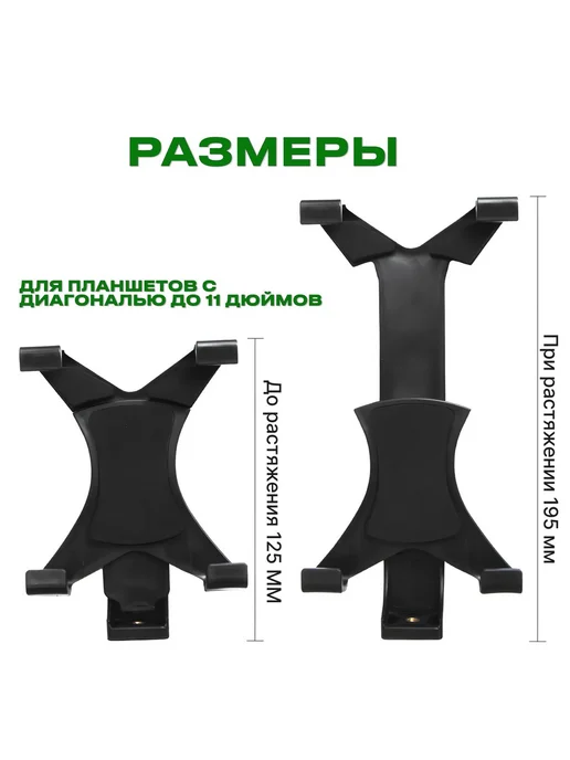 Крепление держатель для планшета на штатив, вариант, фото 3