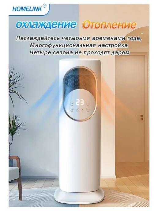 Бытовой напольный кондиционер, белый, фото 2