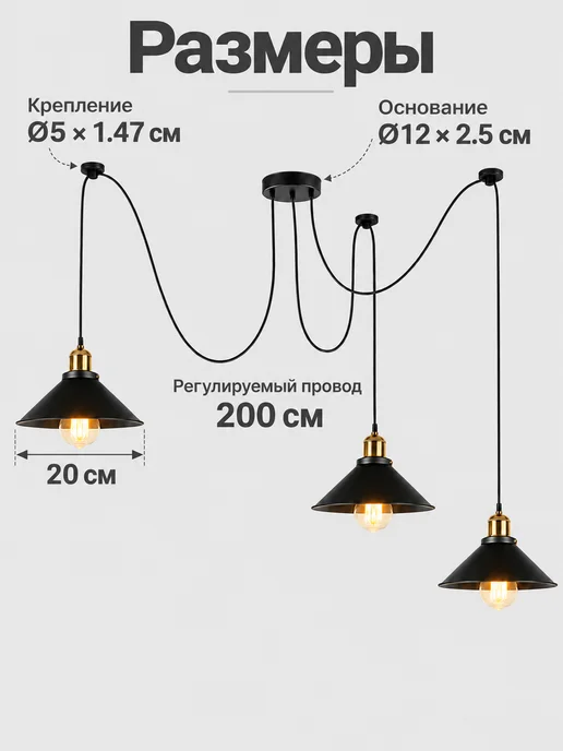 SLD-LIGHT Люстра потолочная на кухню в спальню,3 лампы, черный, фото 6