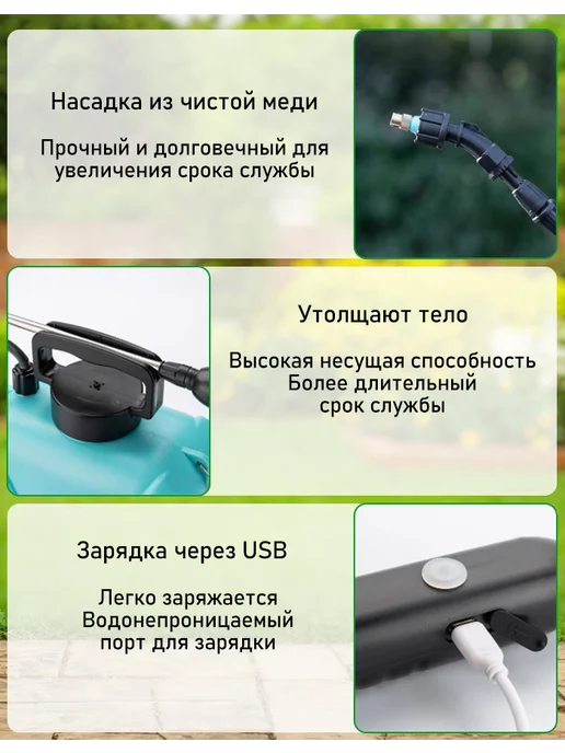 Опрыскиватель аккумуляторный 5 л, 5 л, фото 8