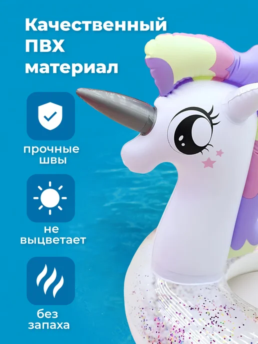 Travel Friendly Надувной детский плавательный круг в виде единорога, вариант, фото 3