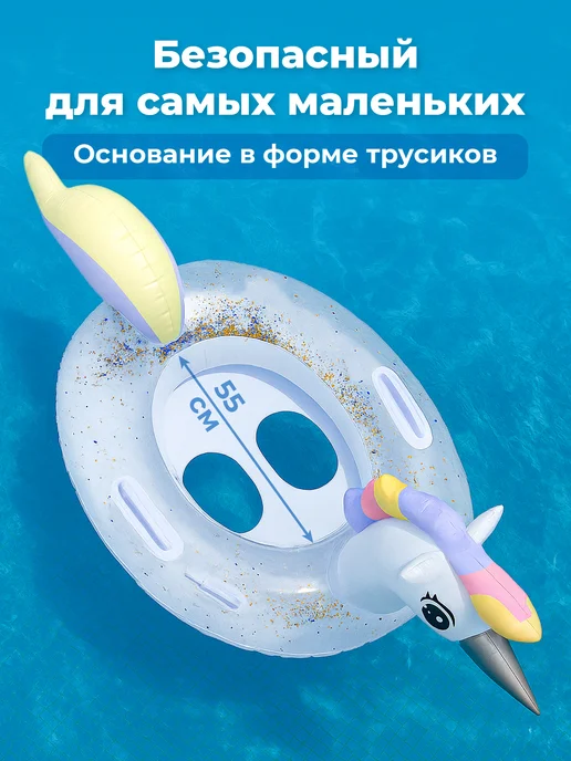 Travel Friendly Надувной детский плавательный круг в виде единорога, вариант, фото 4