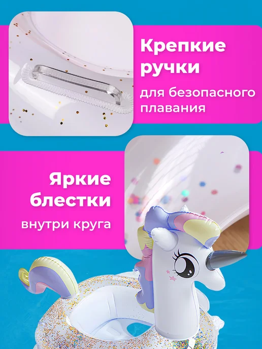 Travel Friendly Надувной детский плавательный круг в виде единорога, вариант, фото 6