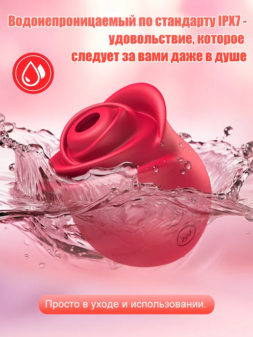 Вакуумно-волновой вибратор клиторальный стимулятор роза, красный, фото 7