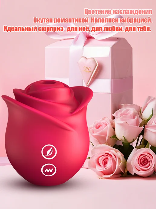 Вакуумно-волновой вибратор клиторальный стимулятор роза, красный, фото 8