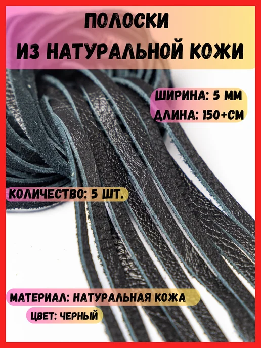 GloniZ шнур из натуральной кожи, черный