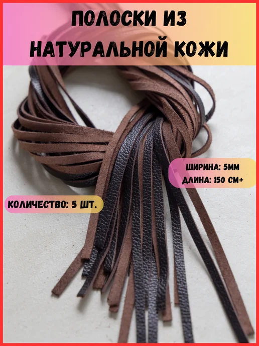 GloniZ шнур из натуральной кожи, коричневый