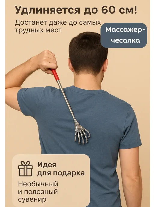 SABU.K Чесалка для спины телескопическая массажер спиночесалка, черный