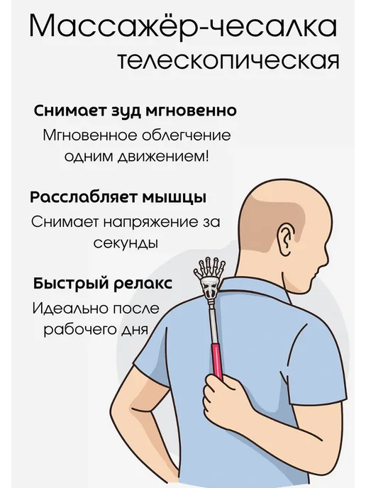 SABU.K Чесалка для спины телескопическая массажер спиночесалка, черный, фото 2