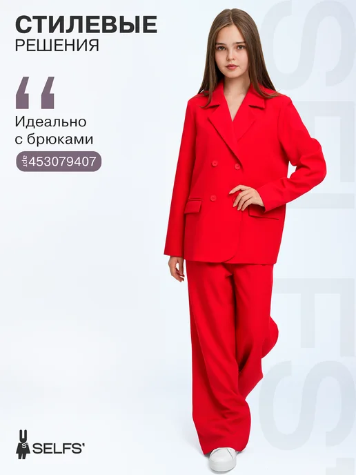 SELFS' Пиджак детский нарядный классический, красный, фото 3