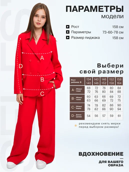 SELFS' Пиджак детский нарядный классический, красный, фото 4