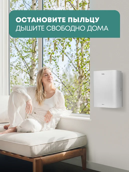 Ballu Очиститель воздуха приточный ONEAIR ASP-90WB, белый, фото 2
