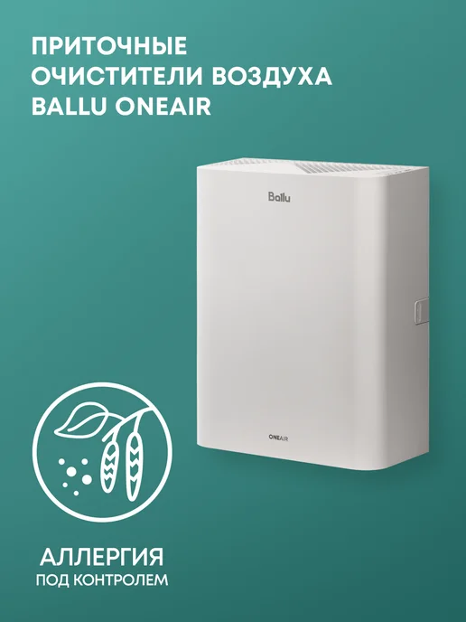 Ballu Очиститель воздуха приточный ONEAIR ASP-90WB, белый, фото 3